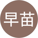 山本早苗 profile picture