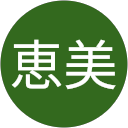 三浦恵美 profile picture